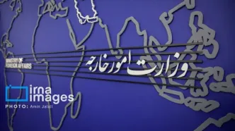 بیانیه جدید وزارت امور خارجه ایران