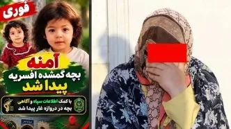 فیلم زیبا از شادی همسایه ها از پیدا شدن آمنه کوچولو / همه 4 روز نگران دخترک توسط زنی ربوده شده بود