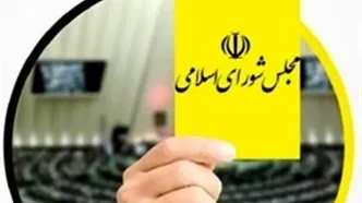 معرفی وزرای پیشنهادی دفاع و اطلاعات تا پایان مهر به مجلس