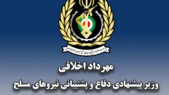 وزیر پیشنهادی دفاع: تقویت پدافند هوایی را با جدیت دنبال می‌کنیم