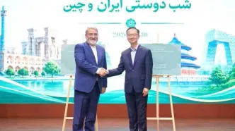 برگزاری «شب دوستی ایران و چین» به مناسبت پنجاه‌وپنجمین سالگرد روابط دیپلماتیک