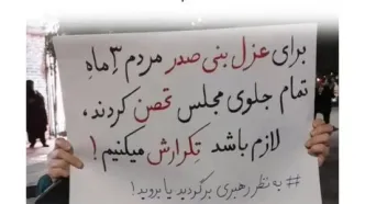 همه آدم‌ها با هم برابرند اما بعضی‌ها برابرترند!/ چند خطی درباره بنی‌صدریزه کردن دولت از سوی یک جریان خاص!