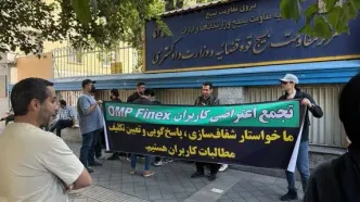 ماجرای صرافی OMP Finex شبیه میلی‌گلد شد