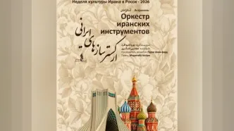 ارکستر سازهای ایرانی در آستاراخان روی صحنه می‌رود