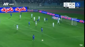 ویدیو: گل اول استقلال به گل گهر توسط قلی زاده