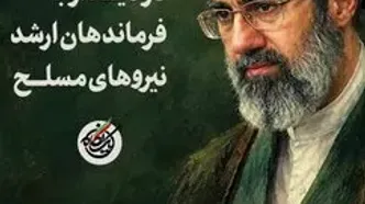 بیانات مهم فرمانده کل قوا در دیدار با فرماندهان ارشد نیروهای مسلح در یک نگاه