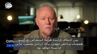 بحران فرانسه اروپا را به آتش می‌کشاند؟