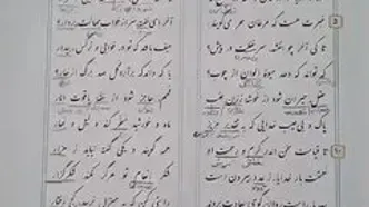 اجرای رپ دانش‌آموز دبیرستانی با شعر سعدی در کتاب فارسی