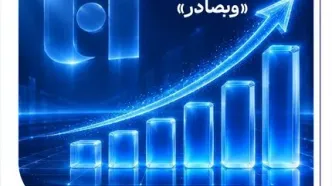 افزایش 70 درصدی درآمدهای عملیاتی «وبصادر»