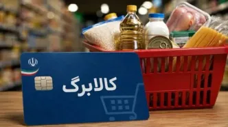 شگفتانه آخرهفته برای کالابرگ بگیران | کالابرگ ۵۰۰ هزار تومانی اضافه واریز شد