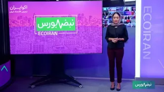 عقب‌نشینی بورس در نیمه دوم؛ فراکاب‌ها در مسیر رشد درآمد
