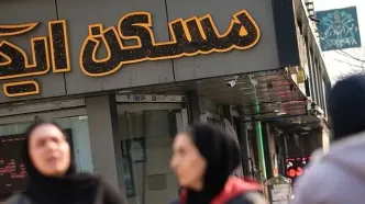 گران‌ترین شهرهای ایران برای خرید مسکن