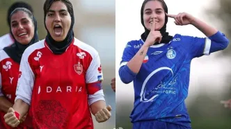 دربی زنان؛ اولین تقابل پرسپولیس و استقلال در تاریخ