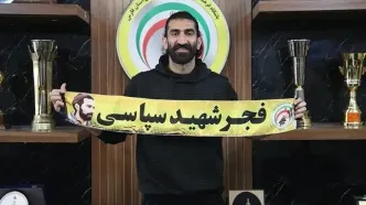 فجر سپاسی رسماً از علیرضا بیرانوند رونمایی کرد