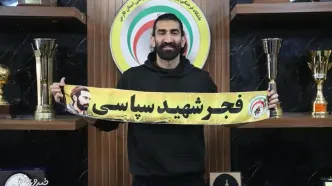 رسمی| علیرضا بیرانوند به فجرسپاسی پیوست