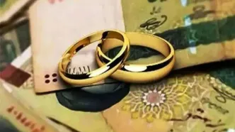 آخرین وضعیت دریافت وام ازدواج و فرزندآوری