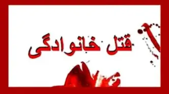 ماجرای قتل در برج هرمزان شهرک غرب چه بود + جزییات
