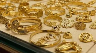 قیمت طلای ۱۸ عیار امروز پنجشنبه ۷ آبان ۱۴۰۵  طلای ۱۸ عیار چند شد؟
