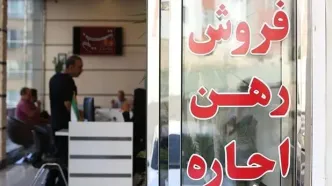بختک اجاره روی زندگی؛ برای حفظ سقف بالای سر، از زندگی می‌زنند