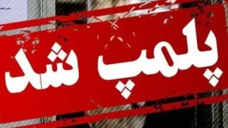 پلمب واحد غیرمجاز بسته‌بندی گوشت در پیشوا؛ بیش از 5 تن گوشت توقیف شد