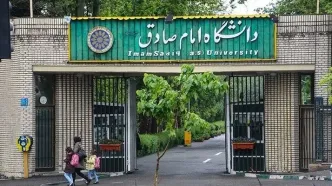 حمایت ۱۲۰ میلیون تومانی دانشگاه امام صادق از رتبه برترهای خود، از کجا تامین می‌شود؟