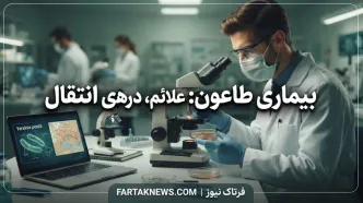 بیماری طاعون: علائم، درمان و راه‌های انتقال