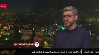 دفاع معاون وزیر ارتباطات از تعرفه اینترنت: مردم با گرانی دیگر چیزها مقایسه‌اش کنند