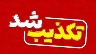 ایرنا ادعای بلومبرگ درباره مذاکرات عراقچی را تکذیب کرد