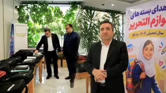 تهیه ۵۰۰ بسته لوازم‌التحریر برای دانش‌آموزان مناطق محروم و کم برخوردار توسط سازمان ثبت
