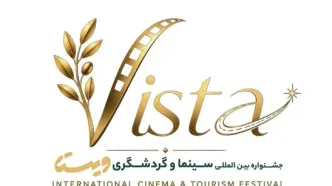 اصفهان میزبان نخستین جشنواره بین‌المللی «سینما و گردشگری ویستا» می‌شود
