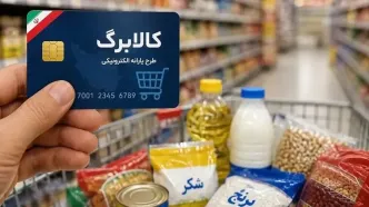 فرصت دوباره برای جاماندگان افزایش اعتبار کالابرگ