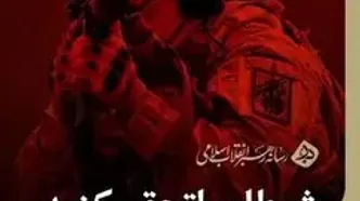 انتشار بخش هایی از درس خارج فقه رهبر انقلاب