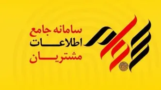 تمدید ثبت‌نام رایگان در سامانه سجام تا پایان آبان + لینک