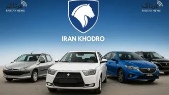 افزایش قیمت خودروها در ۱۸ مهر ۱۴۰۵ و جزئیات جدید
