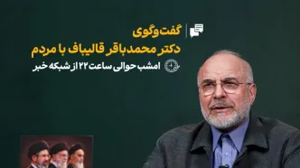 تبریک رئیس مجلس به دانش‌آموزان، دانشجویان و پرستاران