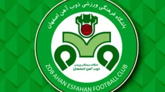 ترکیب ذوب آهن اعلام شد