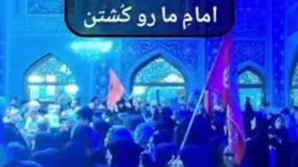 ویدیو؛ شعار «مذاکره بی‌اثره، جان امام در خطره» کنار مزار رهبر شهید