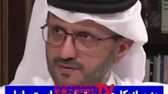 قطر: ۶ میلیارد دلار از دارایی‌های ایران در دست ماست!