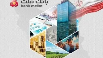 درآمدهای عملیاتی بانک ملت از 214 همت عبور کرد؛ رشد ۵0 درصدی درآمدها در شش ماهه