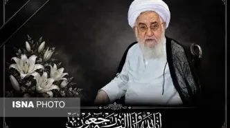 اعلام عزای عمومی در گیلان