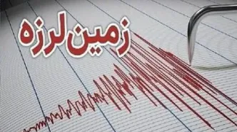 زلزله 3.4 ریشتری در شرق تهران