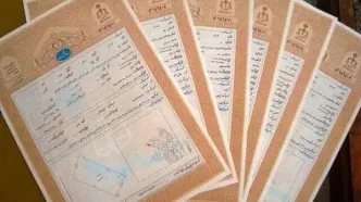 سند مالکیت الکترونیک به تدریج جایگزین سند تک برگ خواهد شد
