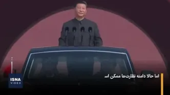 پیام نشست محرمانه حزب کمونیست چین چه بود؟