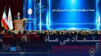 بیست و چهارمین همایش بازرسان بانک ملی ایران برگزار شد / سیفی: اصلاح کسب‌وکار و تقویت نظارت، ضرورت عبور بانک ملی ایران از شرایط ویژه است