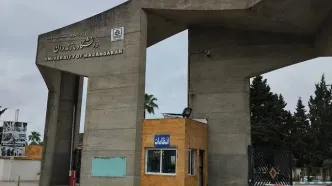 تعطیلی تمامی کلاس‌های درس دانشگاه مازندران