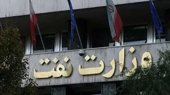 تغییر مدیریتی در وزارت نفت: بورد جایگزین پاک‌نژاد شد