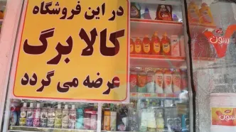 واریز ۵۰۰ هزار تومان کالابرگ برای این خانوارها آغاز شد