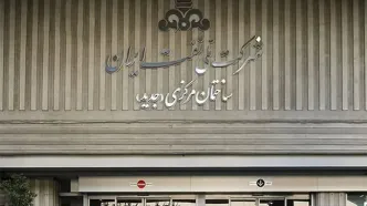 حساب شرکت ملی نفت ایران بسته شد