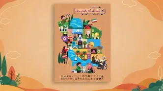 عضویت رایگان مراکز فرهنگی‌هنری کانون در هفته ملی کودک؛ پویش «در دل ایران» در کتابخانه‌ها