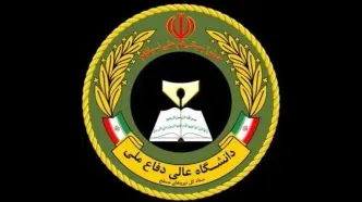 دانشگاه عالی دفاع ملی برای مقطع دکتری دانشجو می‌پذیرد